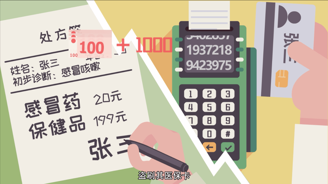 通化最新一千的医保能套现多少方法分析(最方便真实的通化医保卡够一千元了怎么报销方法)