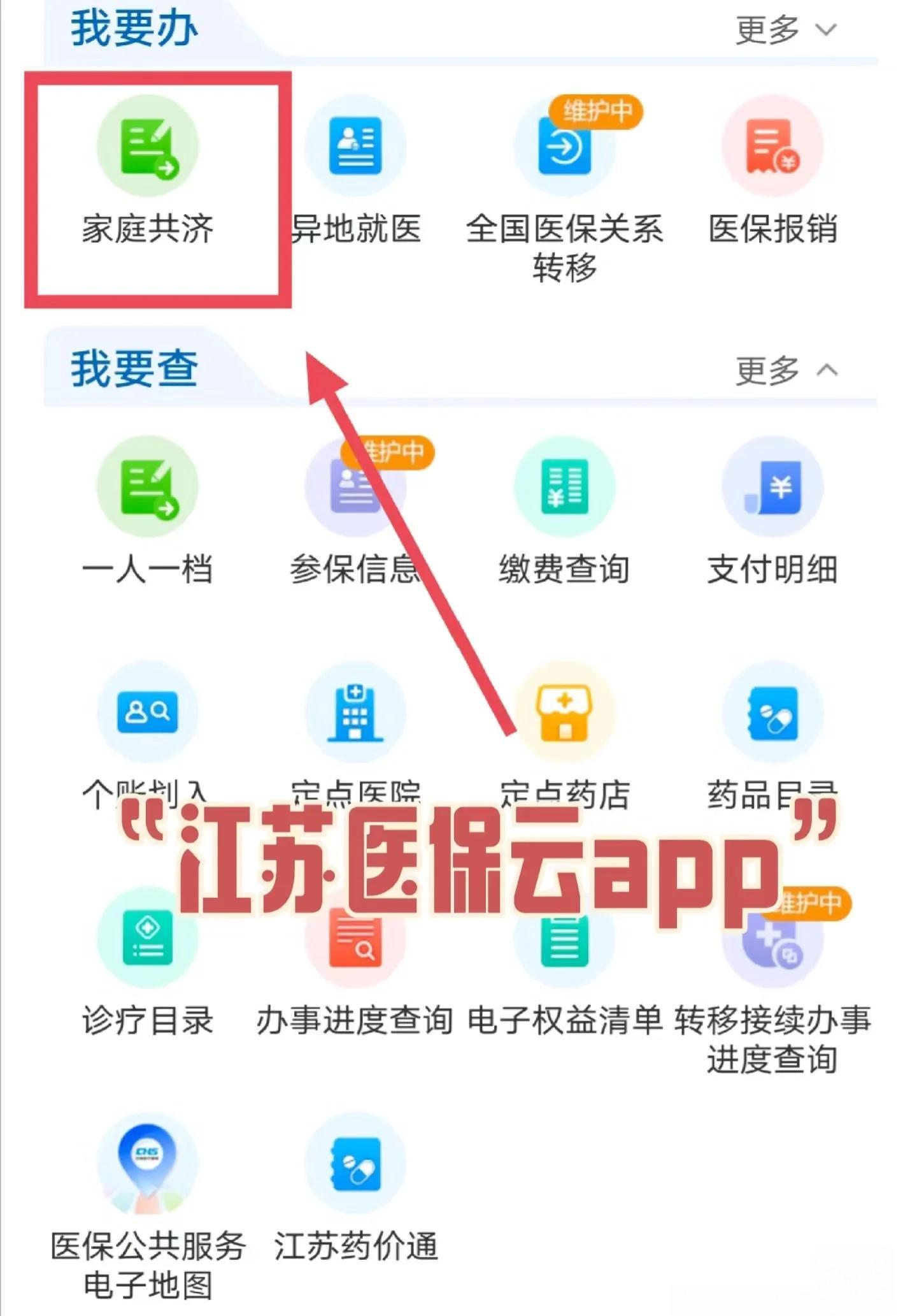通化最新医保卡如何绑定家人共享余额方法分析(最方便真实的通化医保卡绑定家人共享后怎么使用方法)