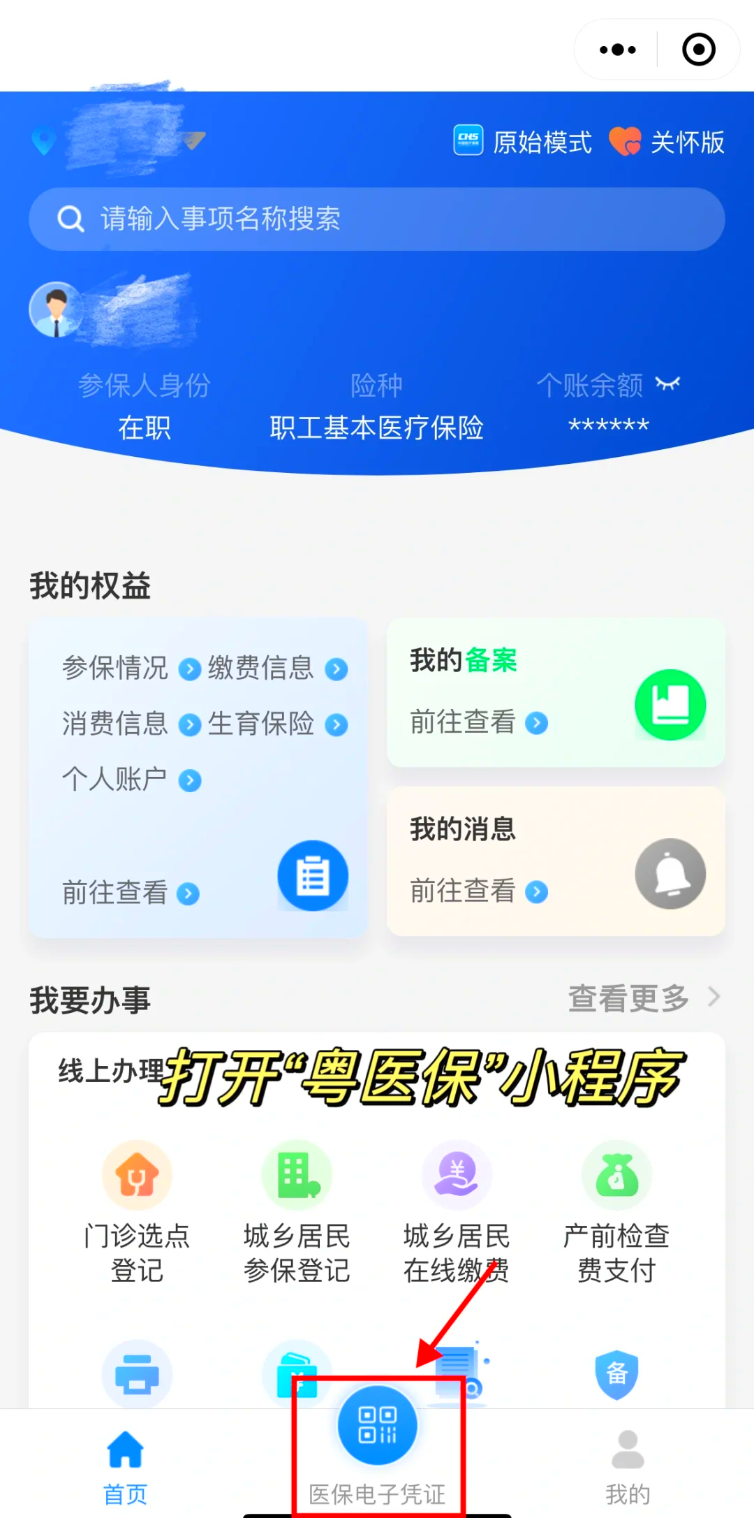 通化最新医保卡怎么提现到微信零钱里方法分析(最方便真实的通化医保卡提取现金方法方法)