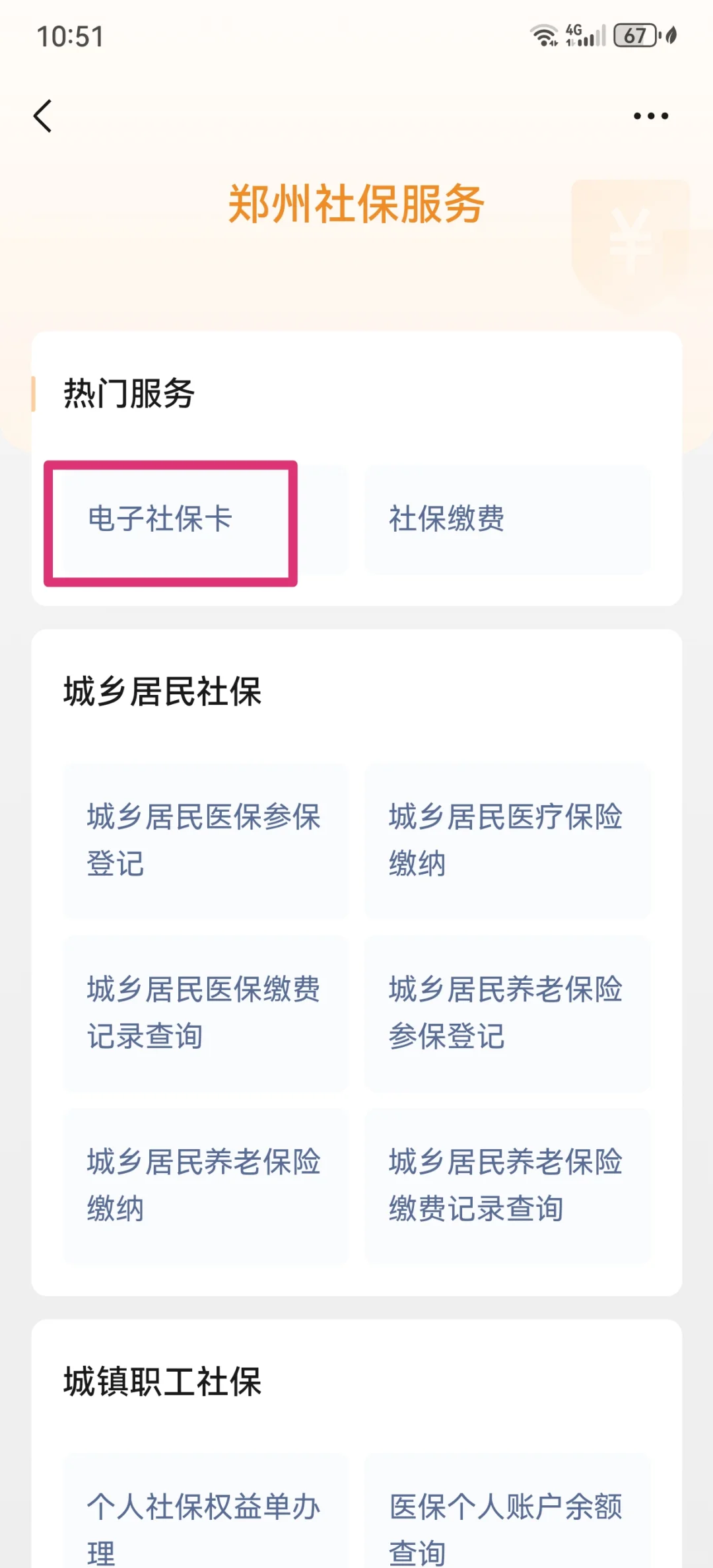 通化最新微信怎样绑定医保卡使用方法分析(最方便真实的通化微信怎样绑定医保卡使用流程方法)