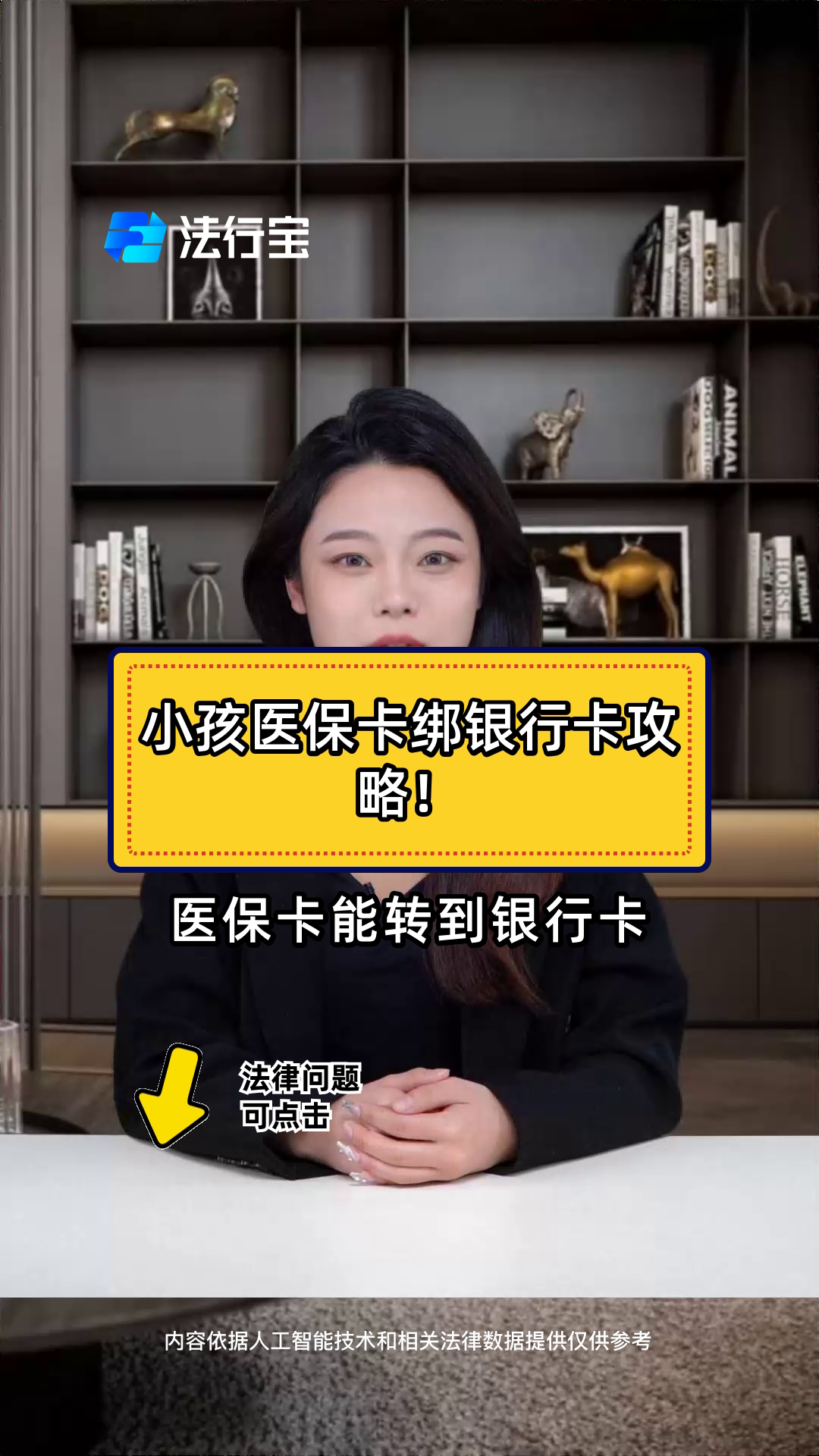 通化最新医保卡怎样绑银行卡方法分析(最方便真实的通化医保卡怎样绑银行卡支付方法)
