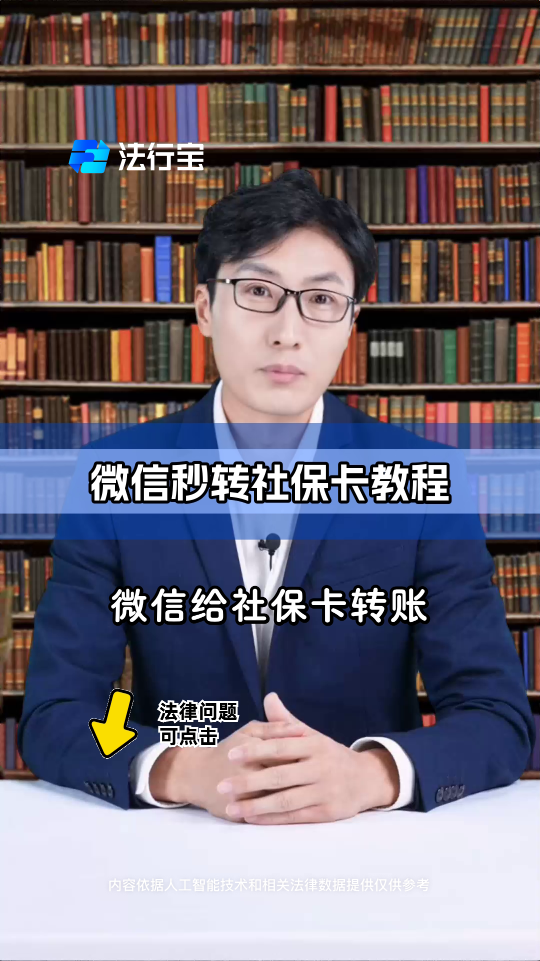 通化最新社保卡提现能到微信吗方法分析(最方便真实的通化社保卡提现能到微信吗安全吗方法)