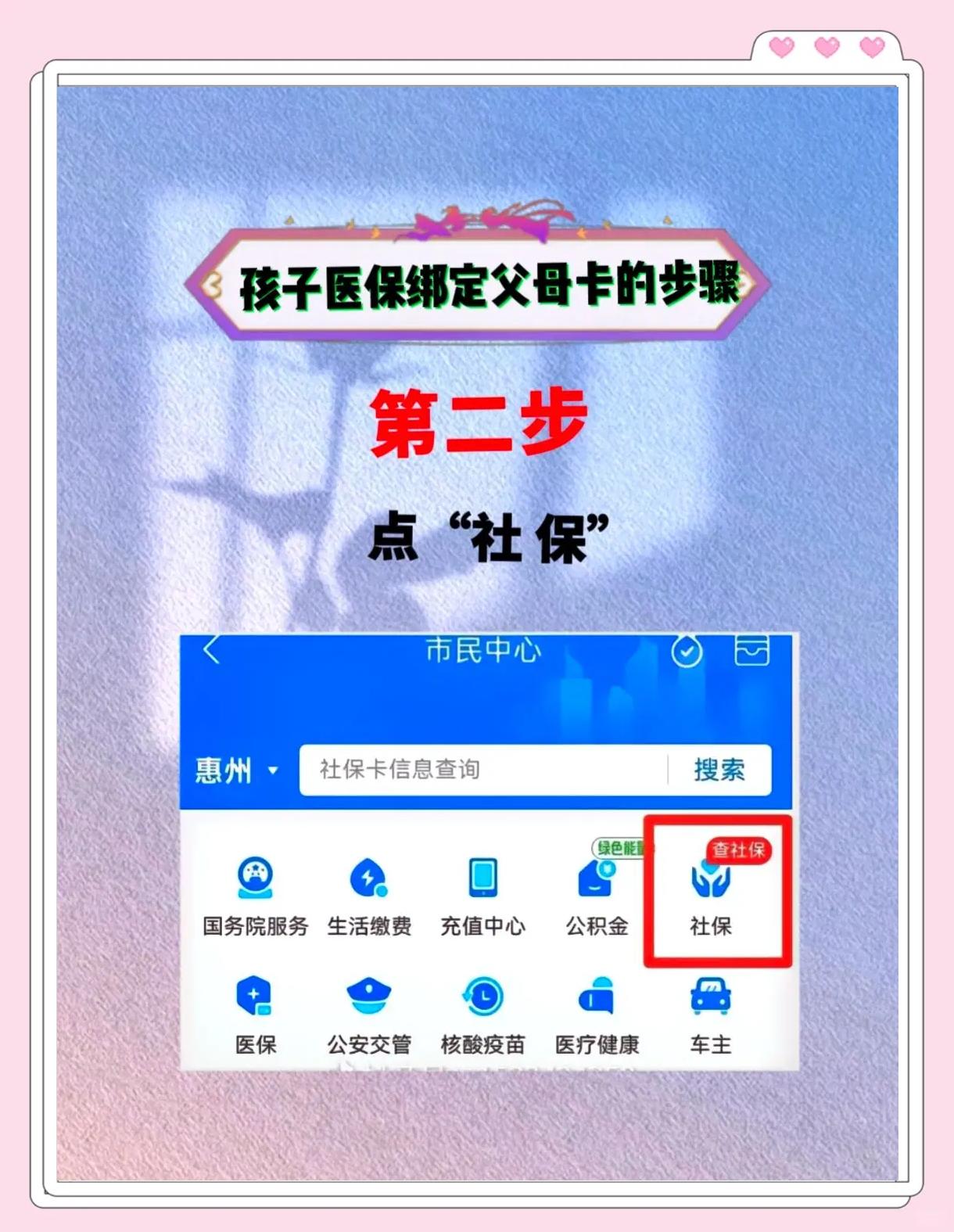 通化最新医保卡如何绑定医院方法分析(最方便真实的通化医保卡如何绑定医院公众号方法)