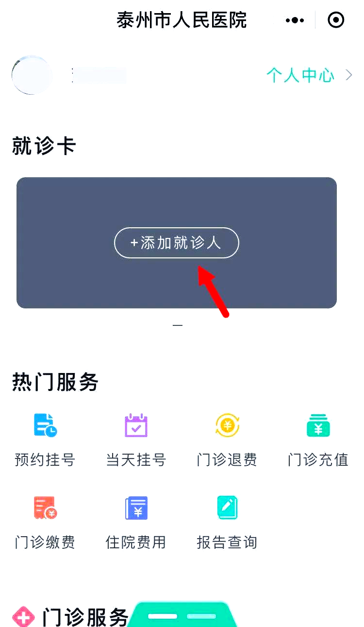 通化最新就诊卡在手机上怎么查余额方法分析(最方便真实的通化就诊卡在手机上怎么查余额查询方法)
