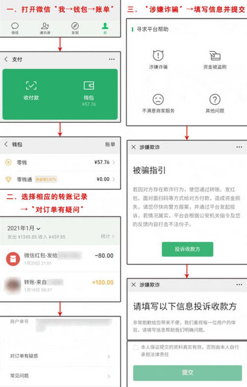 通化最新怎么把微信的钱转到qq余额方法分析(最方便真实的通化如何把微信的钱转到钱包里方法)