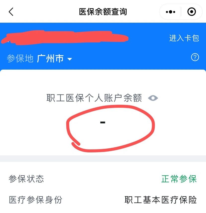 通化最新医保卡有余额但刷不了方法分析(最方便真实的通化医保卡有余额但刷不了怎么办,显示该人员未参保方法)