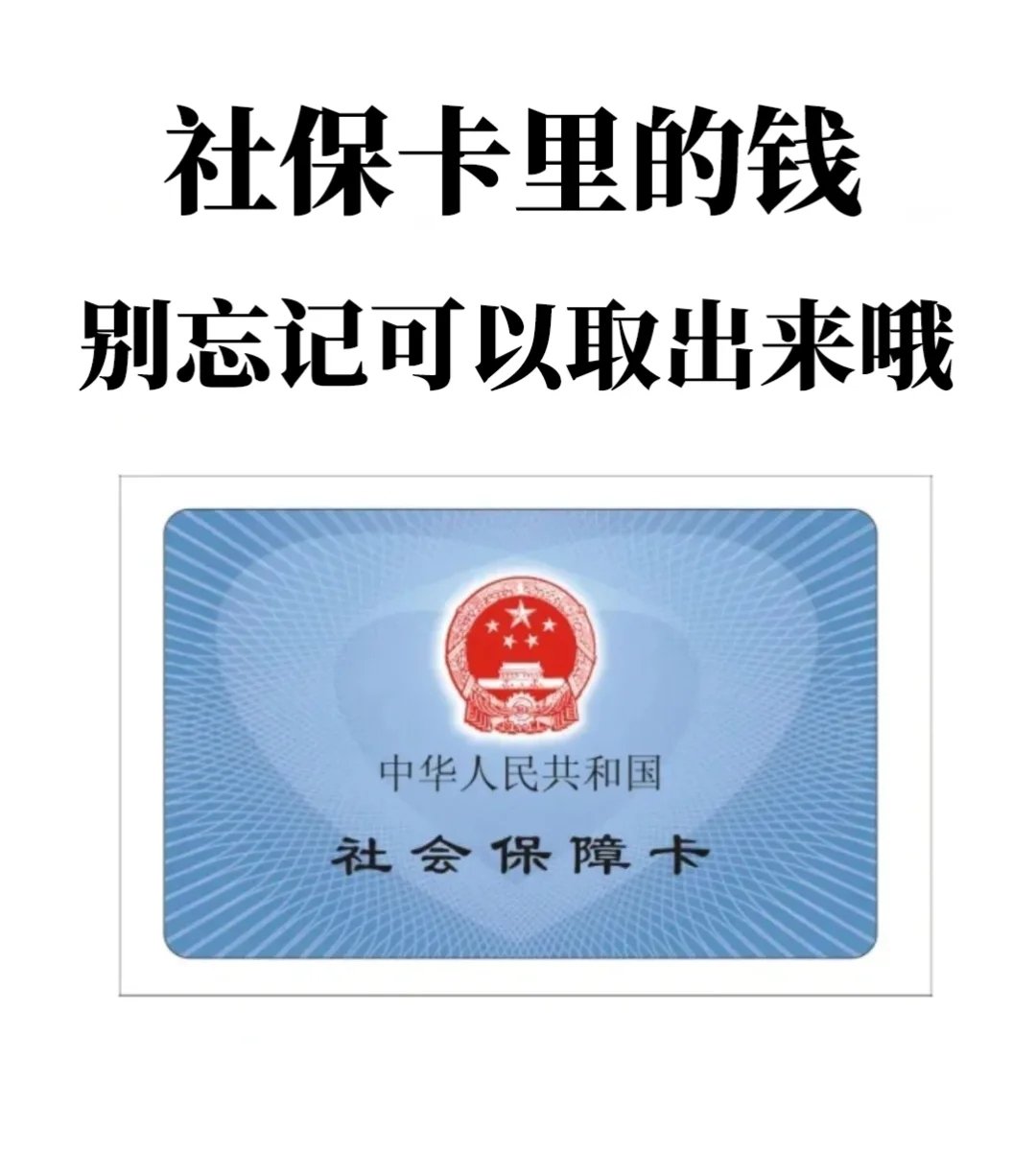 通化最新医保卡里钱是我自己的钱吗方法分析(最方便真实的通化医保卡里钱是我自己的钱吗怎么查方法)