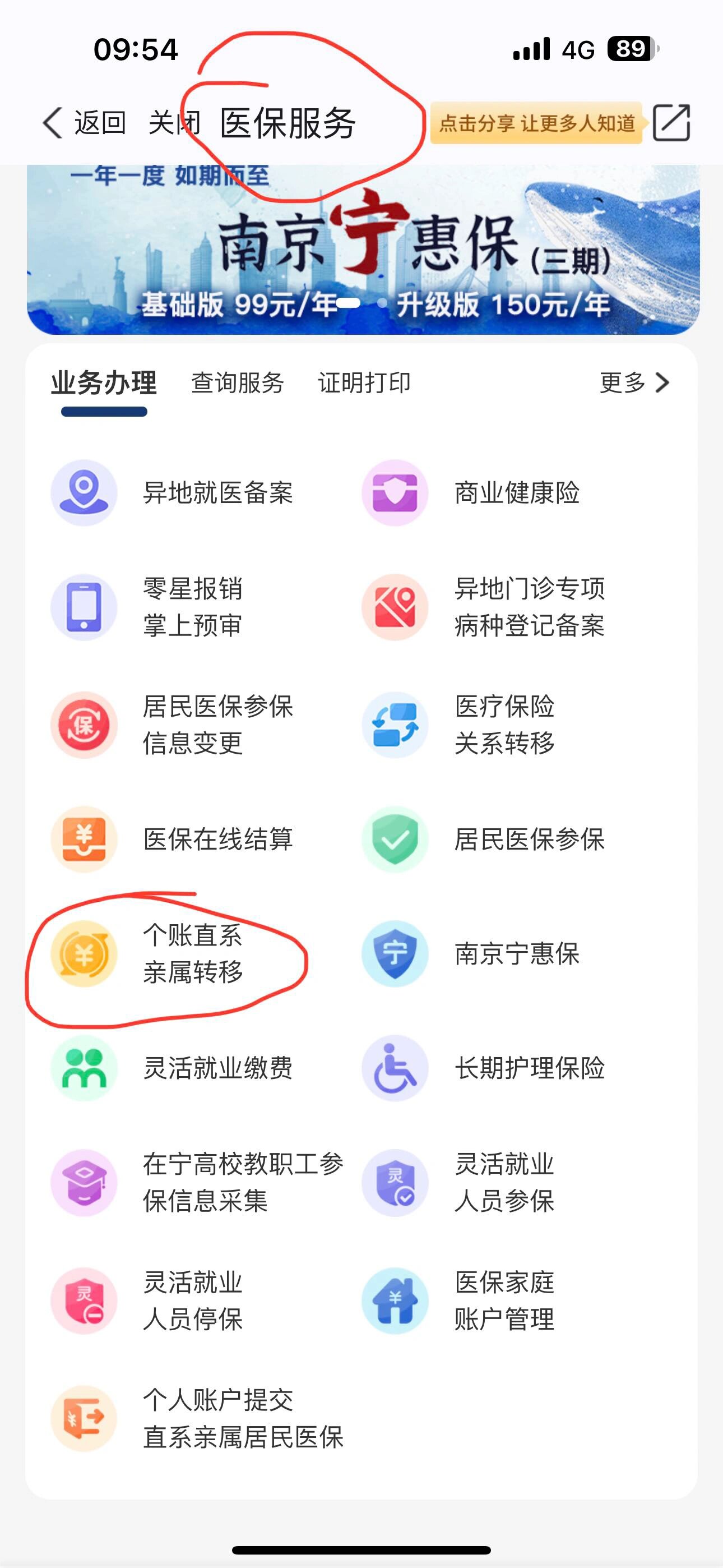 通化最新怎么取出医保卡个人账户的钱方法分析(最方便真实的通化怎么取出医保卡个人账户的钱呢方法)