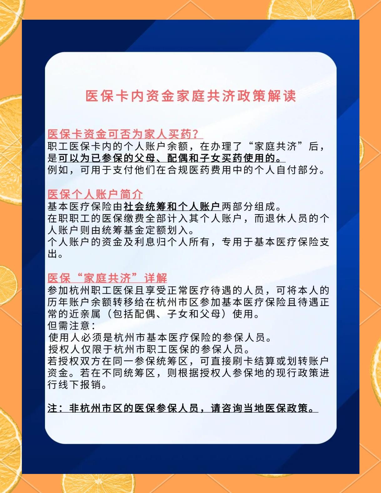 通化最新去药店直接说套医保卡方法分析(最方便真实的通化去药店直接说套医保卡可以吗方法)