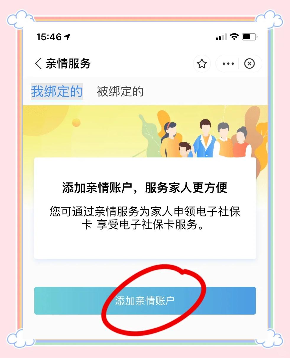 通化最新如何在手机上领取医保卡方法分析(最方便真实的通化如何在手机上领取医保卡激活方法)