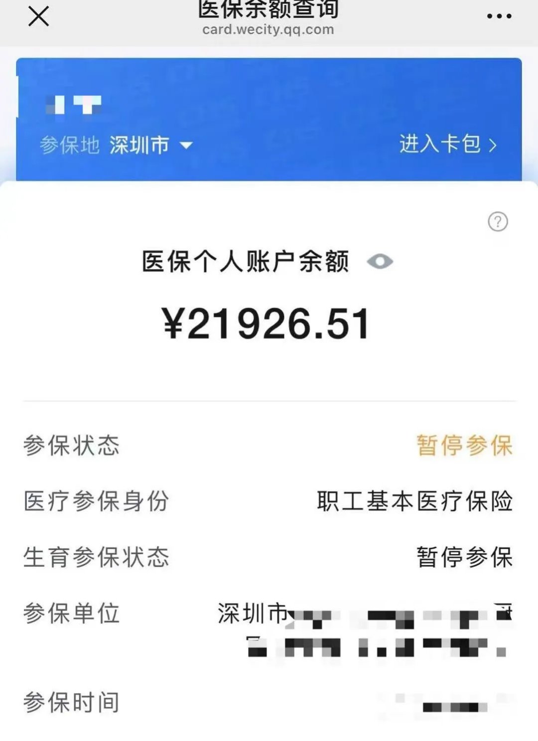 通化最新医保卡里的余额可以转到外地吗方法分析(最方便真实的通化医保卡里的钱可以转到外省吗方法)