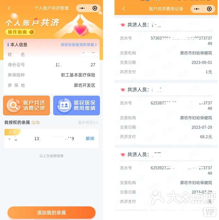 通化最新医保卡里的钱如何提现到微信方法分析(最方便真实的通化医保卡里的钱如何提现到微信里方法)