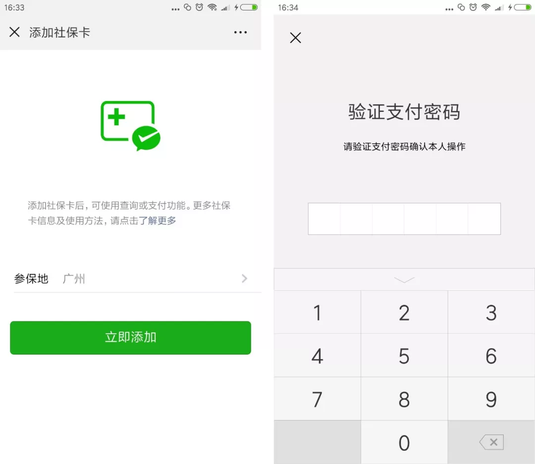 通化最新广州医保套现中介加微信方法分析(最方便真实的通化广州医保套现中介加微信可靠吗方法)