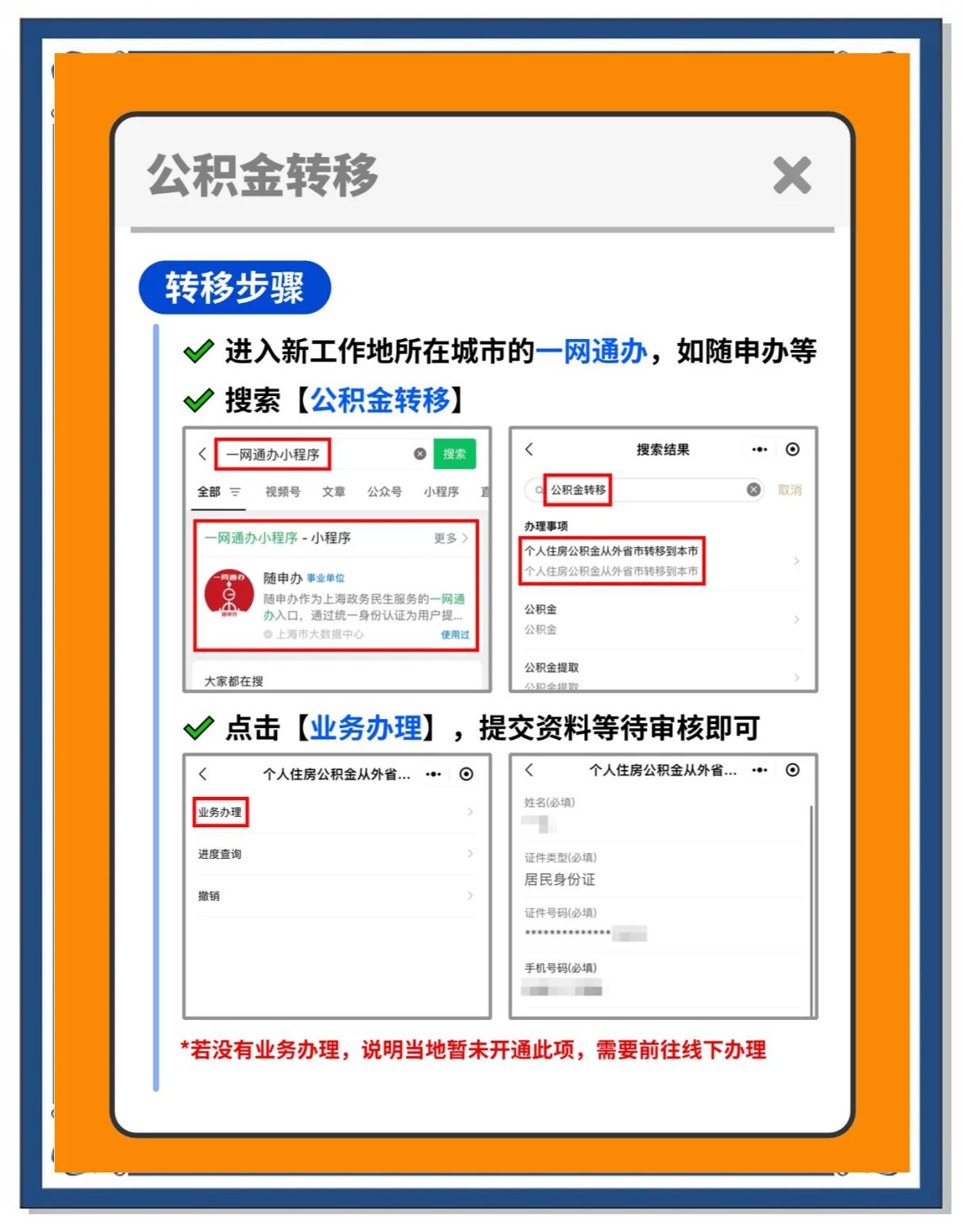 通化最新医保卡换城市的钱怎么取出来方法分析(最方便真实的通化换城市医保卡里的钱能取出来吗方法)