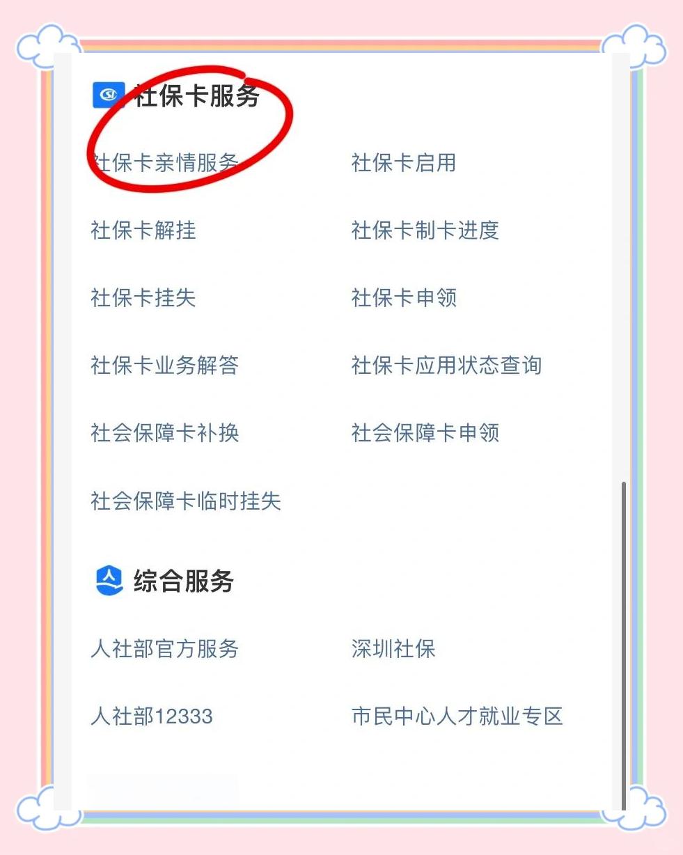 通化最新医保卡怎样绑定银行卡才能取钱方法分析(最方便真实的通化医保卡绑定银行卡流程方法)