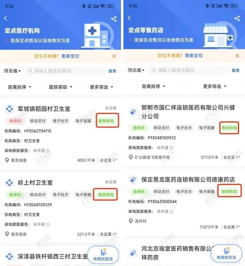 通化最新医保账户余额可以刷吗方法分析(最方便真实的通化医保账户余额可以刷吗安全吗方法)
