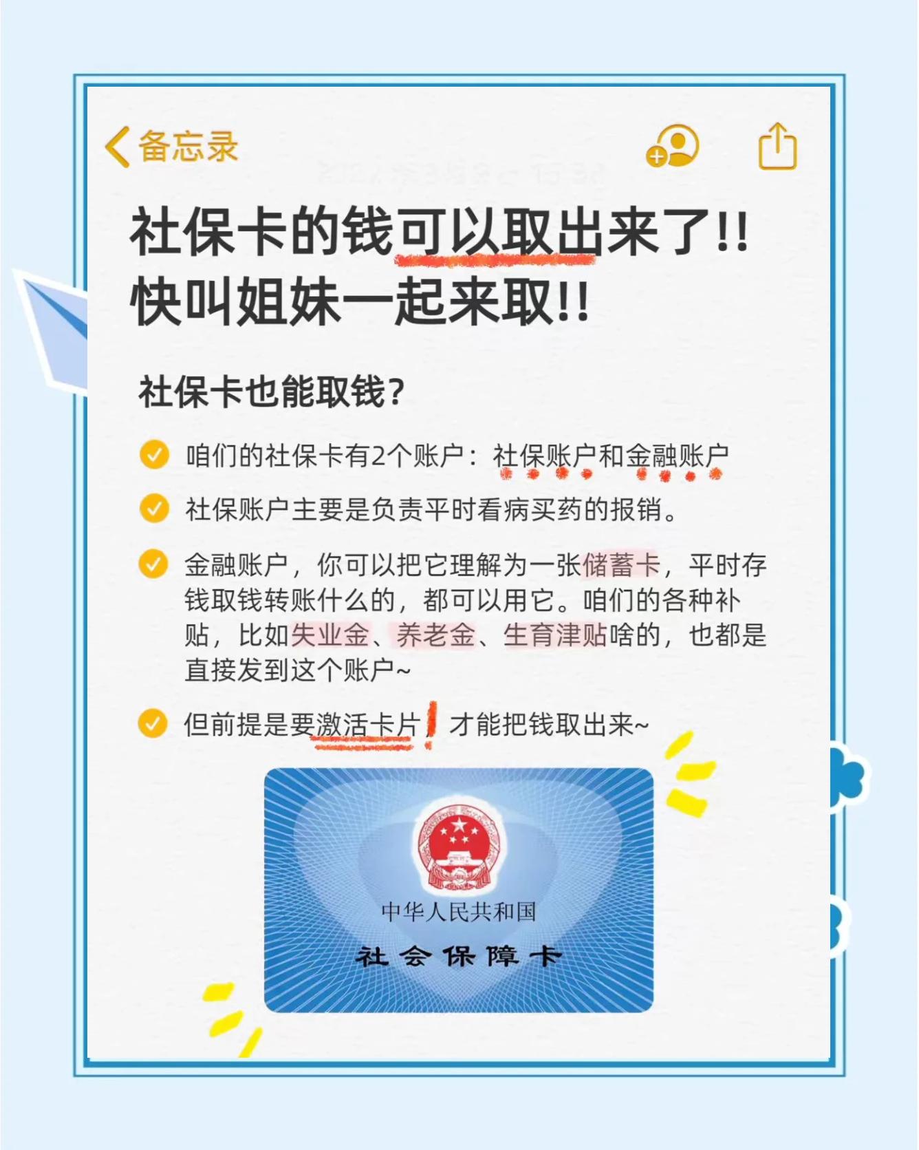 通化最新怎么把医保卡的钱转到新的参保地方法分析(最方便真实的通化怎么把医保卡的钱转到新的参保地去方法)