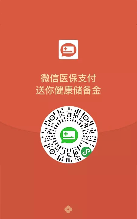 通化最新谁有医保套现的微信号方法分析(最方便真实的通化谁有医保套现的微信号呢方法)