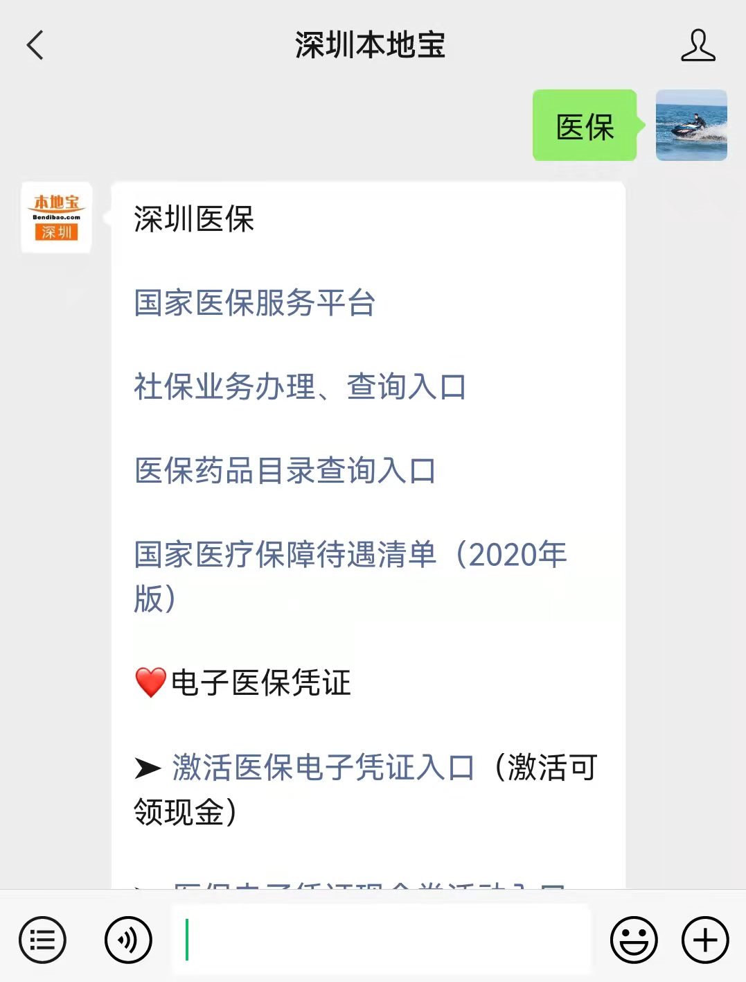 通化最新深圳医保套现24小时微信方法分析(最方便真实的通化深圳医保套现有电话联系方法)