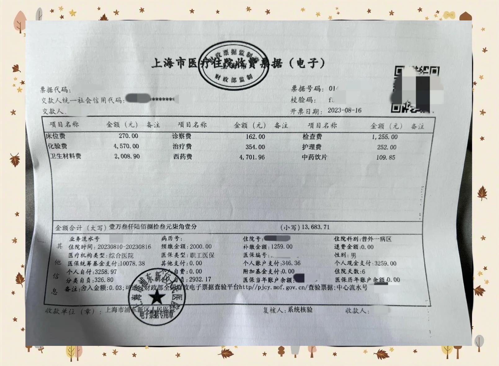 通化最新医保现金报销多久到账方法分析(最方便真实的通化医保报销现金支付什么意思方法)