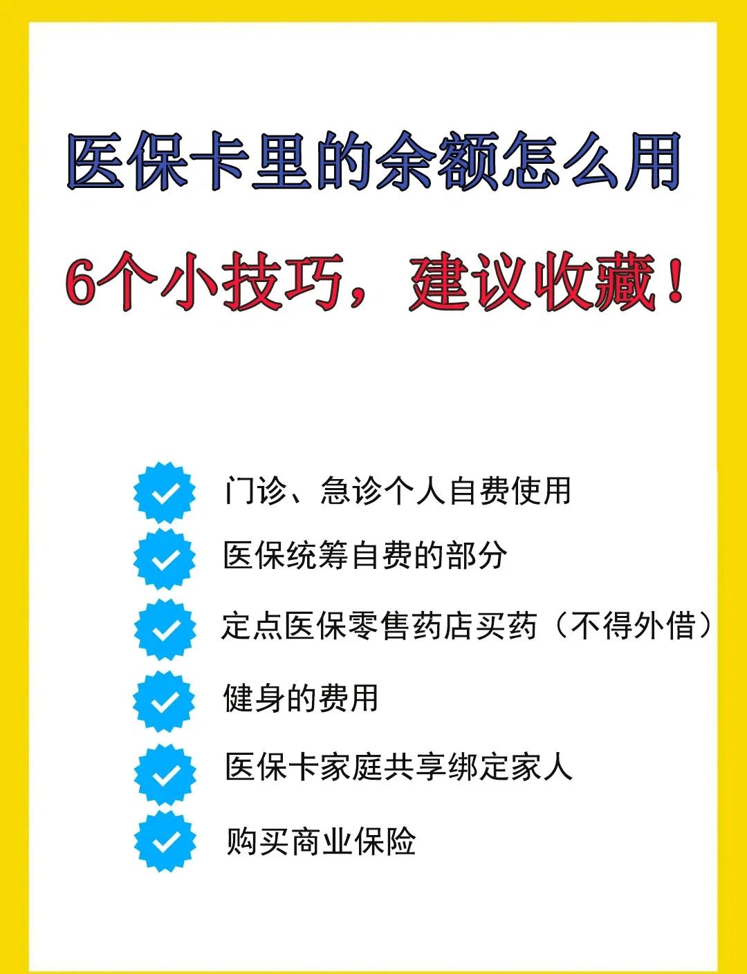 通化最新医保卡余额转到另一张医保卡方法分析(最方便真实的通化医保卡金额转移至别人方法)
