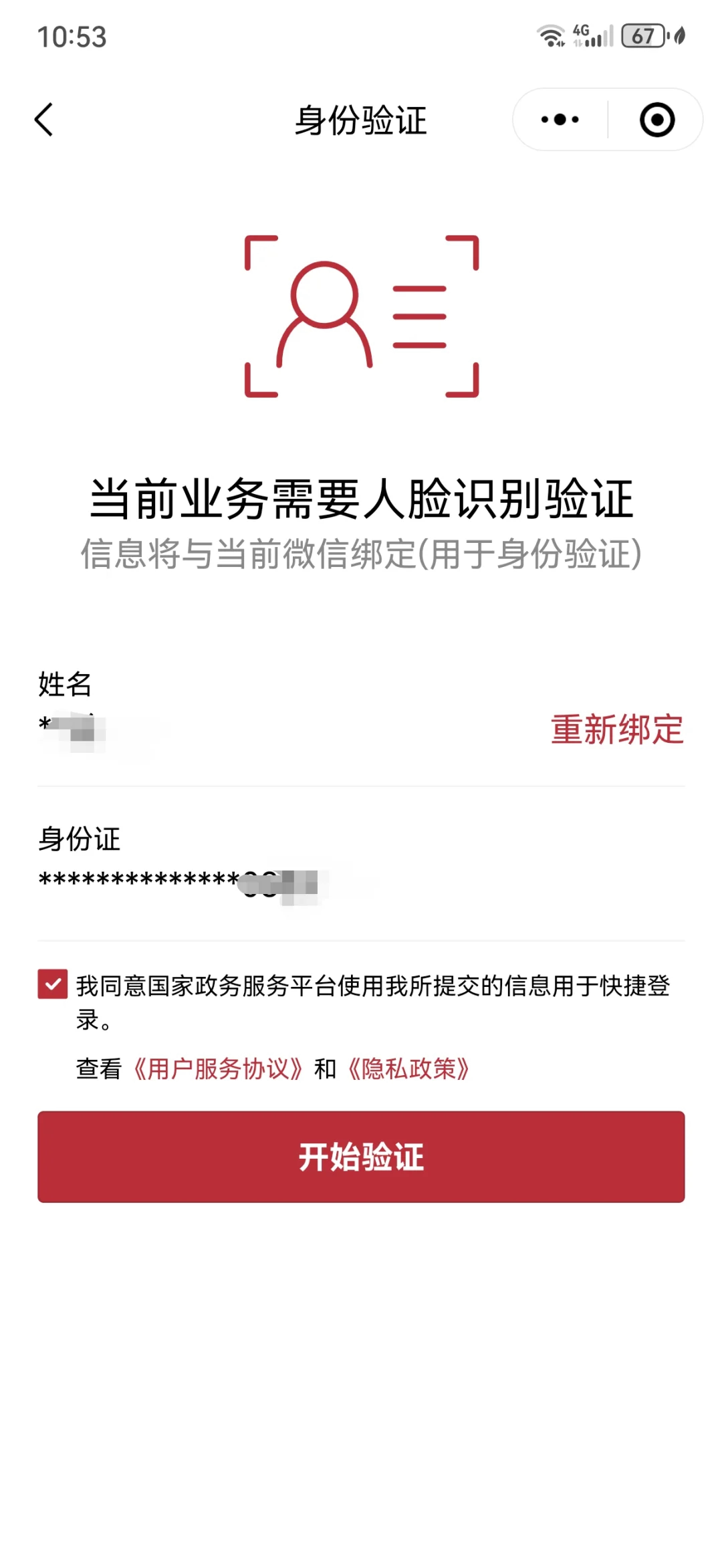 通化最新医保卡如何绑定在微信上面方法分析(最方便真实的通化医保卡如何绑定在微信上面支付方法)