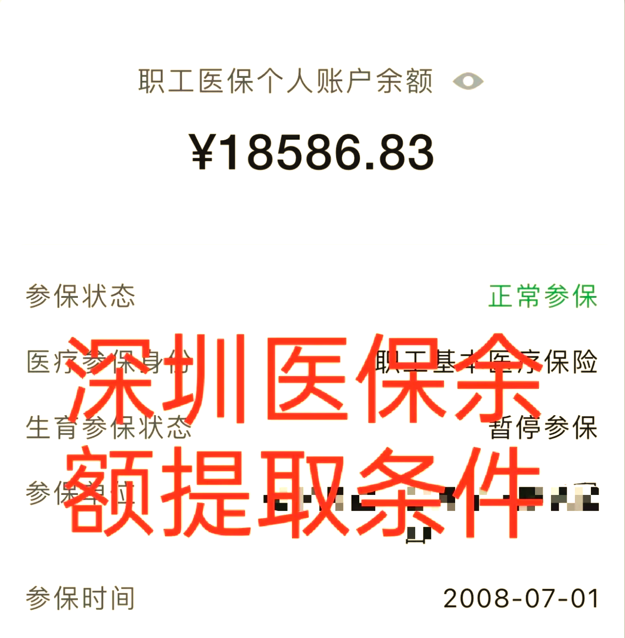 通化最新医保个人账户怎么取现方法分析(最方便真实的通化医保个人账户取现了违法吗?方法)