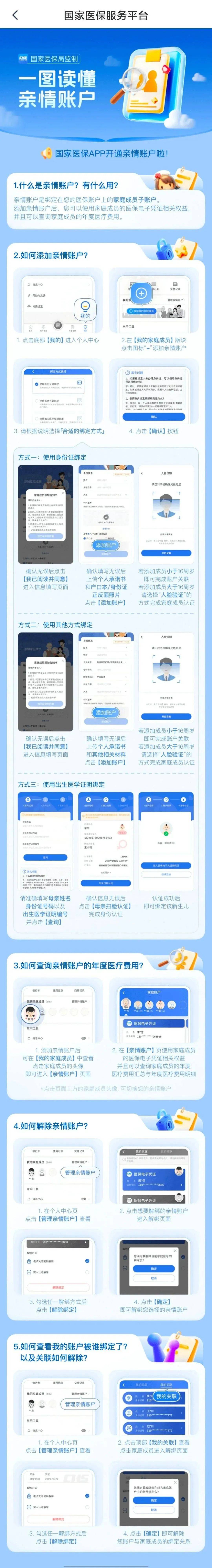 通化最新微信上怎么绑定孩子的电子医保卡方法分析(最方便真实的通化微信上怎么绑定孩子的电子医保卡号方法)