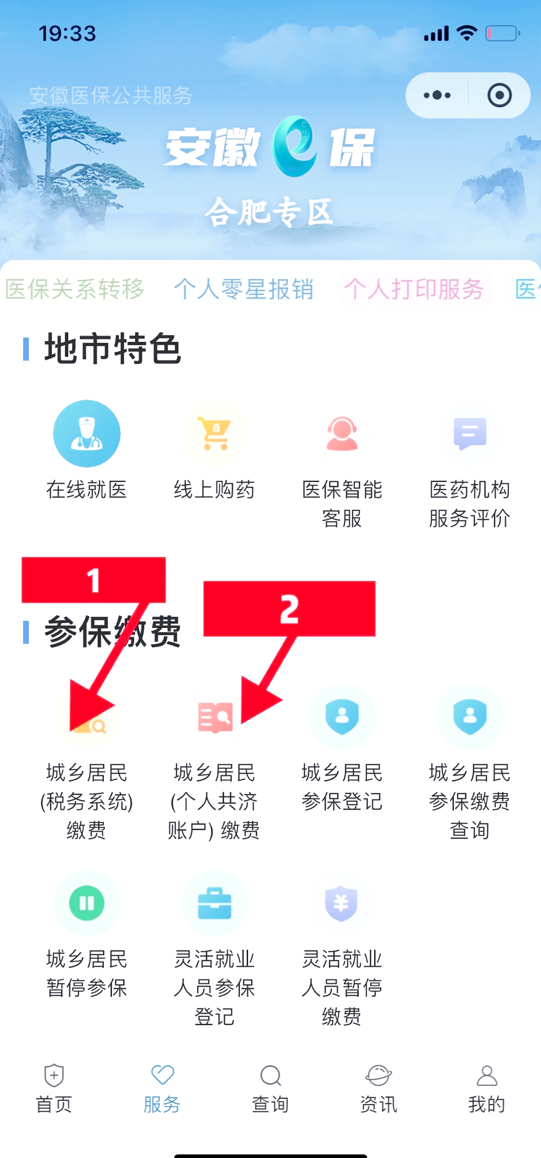 通化最新医保余额怎么套出来方法分析(最方便真实的通化医保余额怎么套出来用方法)