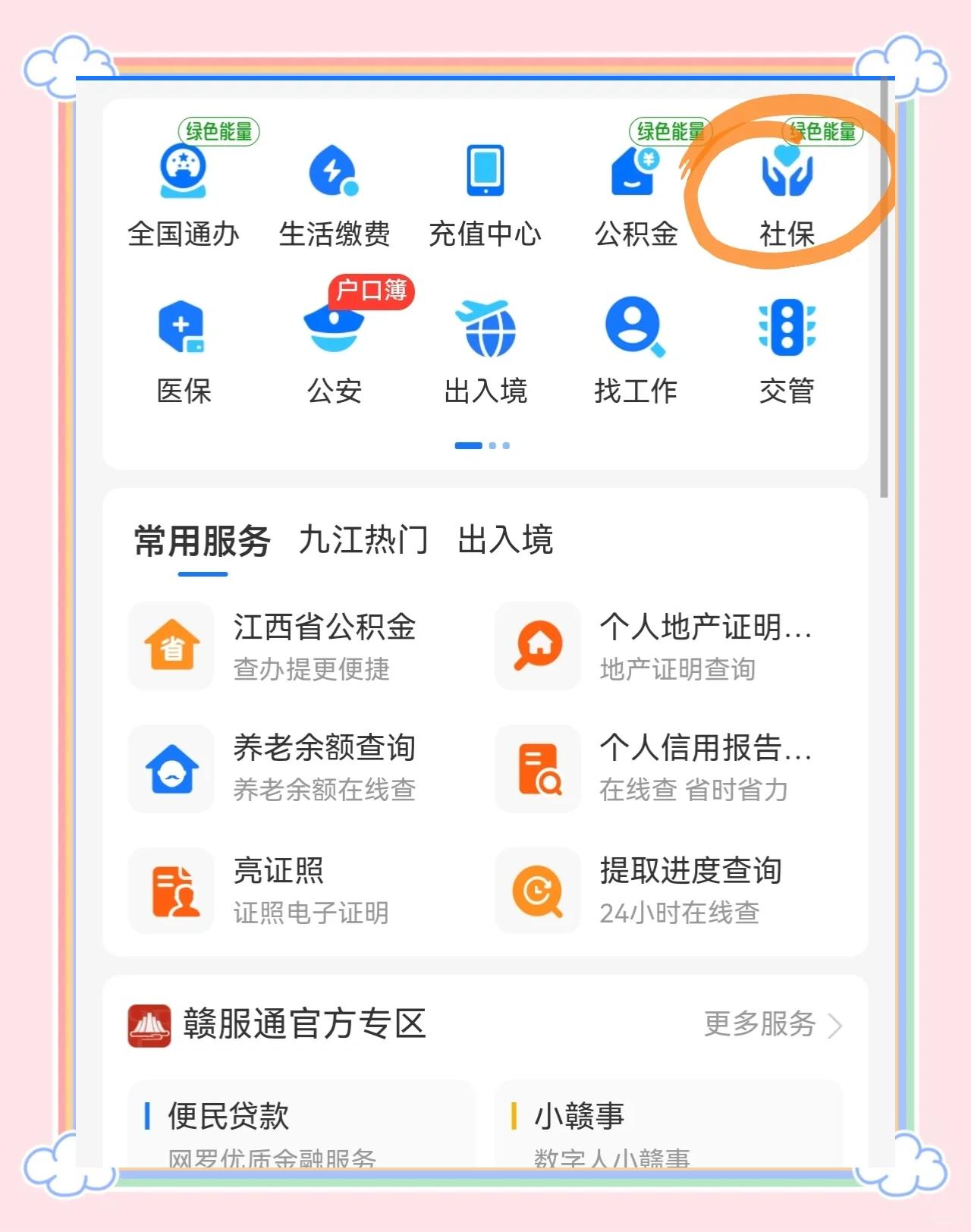通化最新微信怎么绑定医保卡步骤方法分析(最方便真实的通化微信怎么绑定医保卡步骤图方法)