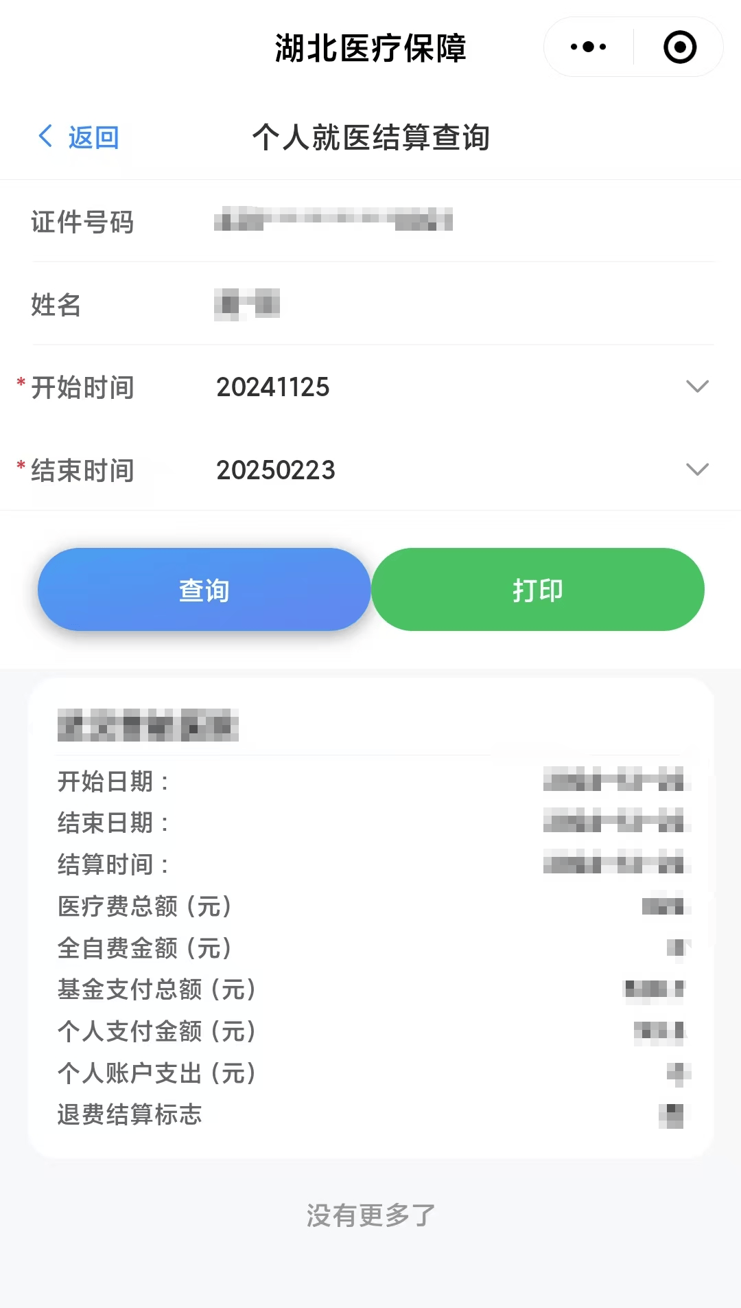 通化最新医保卡里的钱怎么提现到微信方法分析(最方便真实的通化医保卡里的钱怎么提现到微信钱包方法)