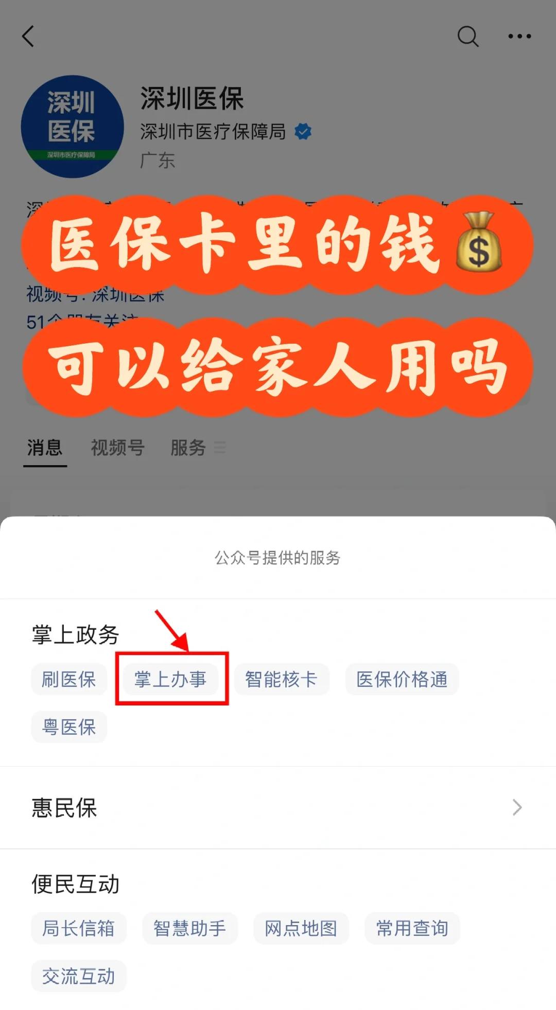 通化最新医保卡里余额怎么转给家人使用方法分析(最方便真实的通化医保卡金额如何转移给家人方法)