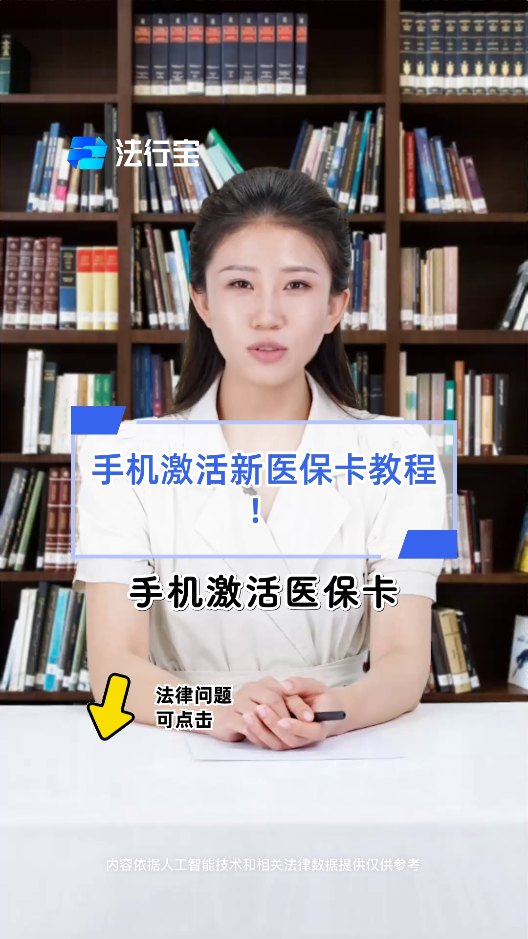 通化最新线下套医保卡联系方式方法分析(最方便真实的通化套医保卡的渠道是真的吗方法)