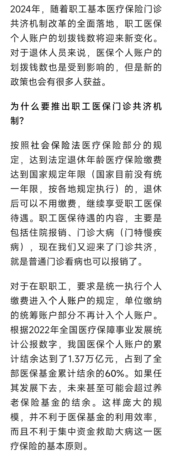通化最新2024医保个人账户取现方法分析(最方便真实的通化医保个人资金提取方法)