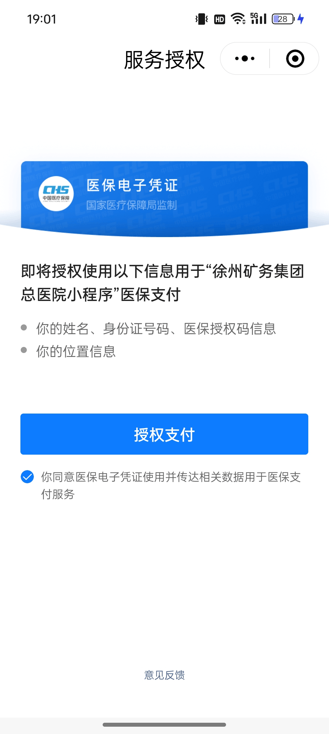 通化最新医保卡绑定微信提现可以用吗方法分析(最方便真实的通化医保卡绑微信上能提出来钱怎么回事呀方法)