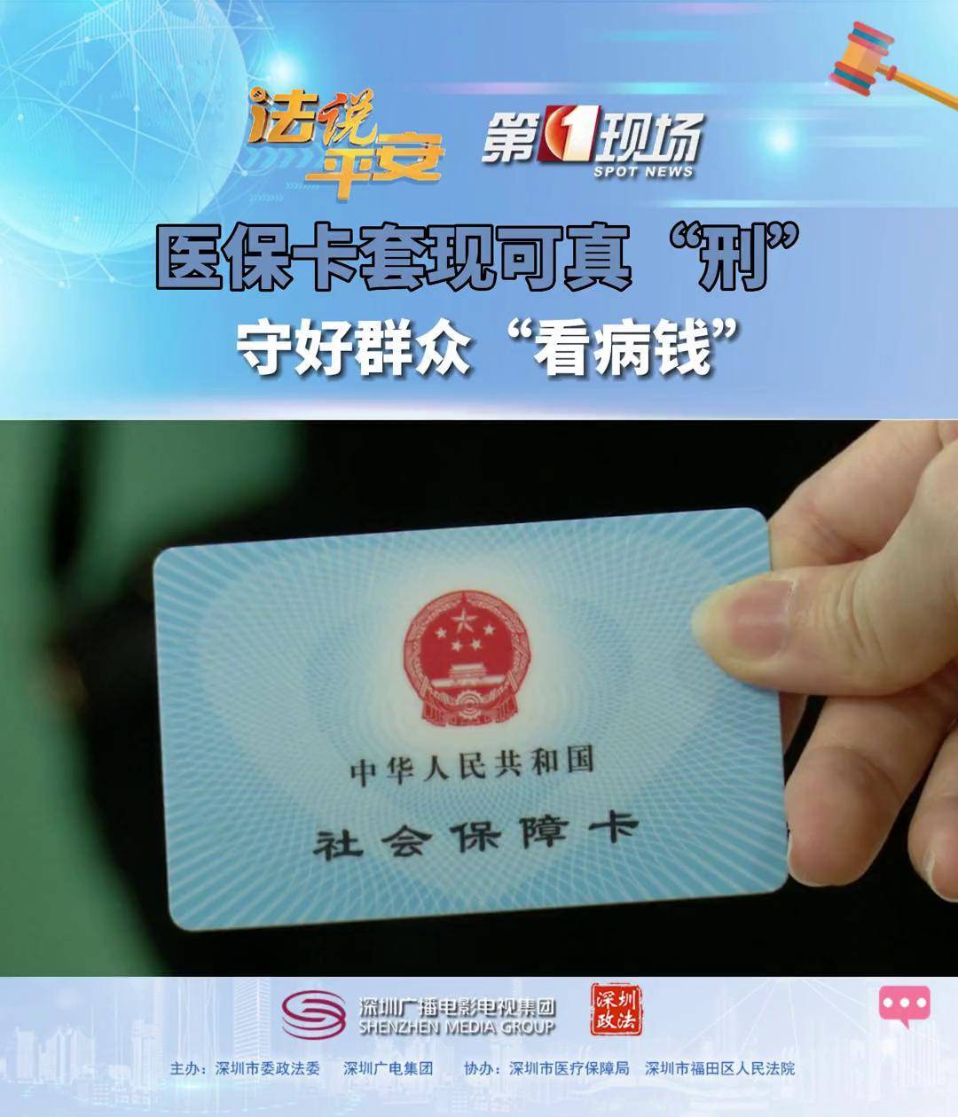通化最新医保卡可以套现微信方法分析(最方便真实的通化医保卡可以套现微信吗方法)