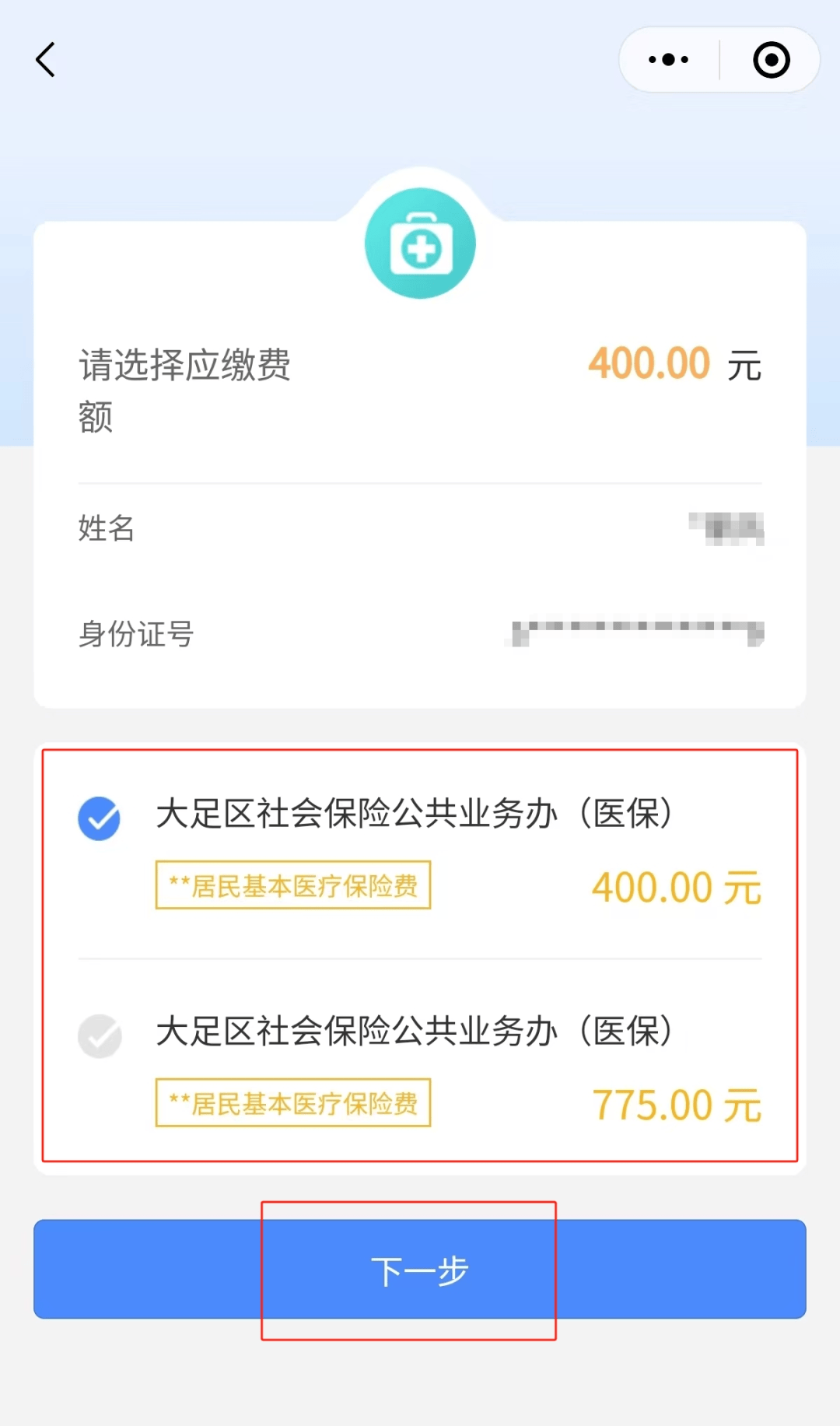 通化最新医保卡提取24小时微信怎么操作方法分析(最方便真实的通化医保卡提现联系方式方法)
