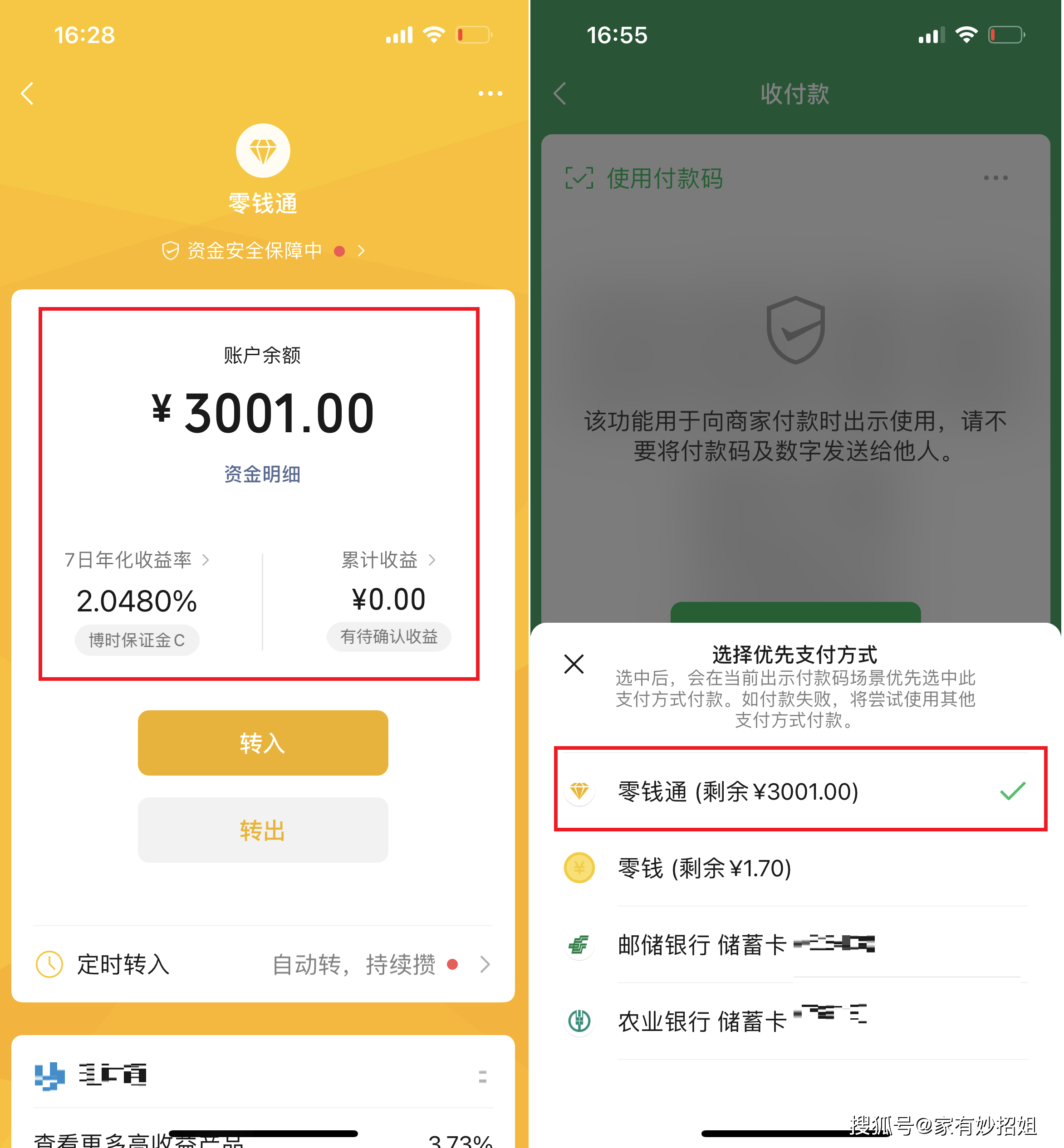 通化最新微信余额怎么转到别人的银行卡里方法分析(最方便真实的通化微信余额怎么向别人银行卡转账方法)