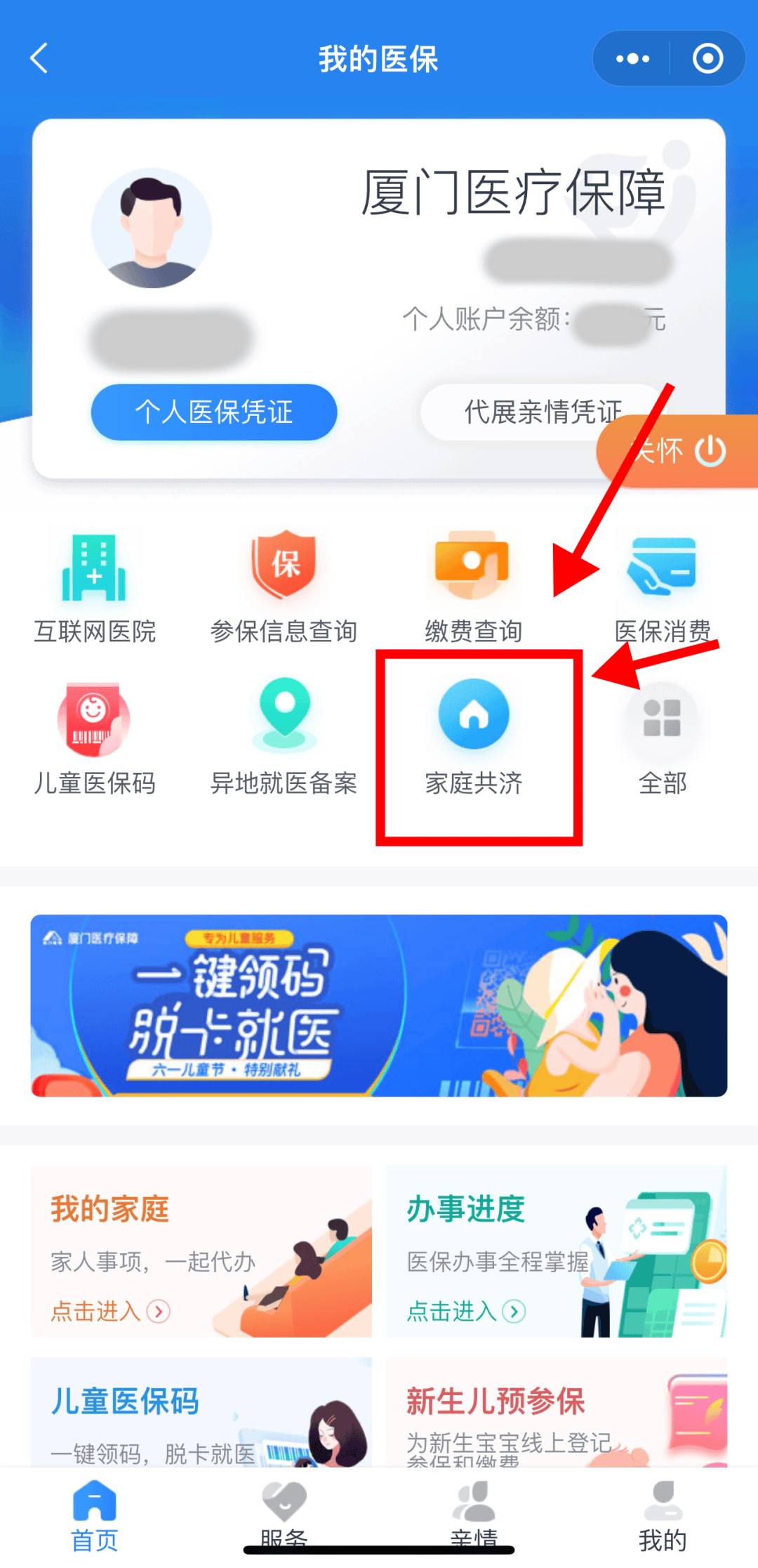 通化最新职工医保套现24小时微信方法分析(最方便真实的通化医保套现会受到什么处罚方法)