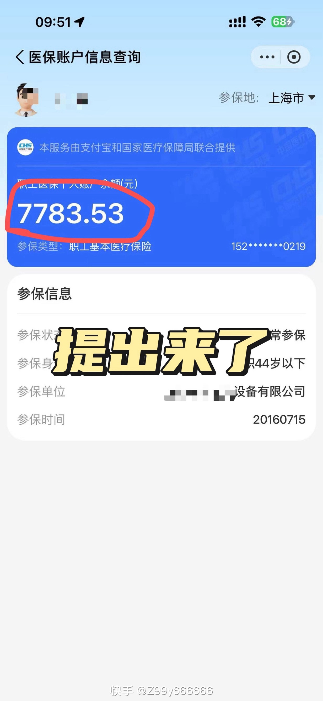 通化最新医保卡的余额能提现吗方法分析(最方便真实的通化医保卡余额能取现么方法)