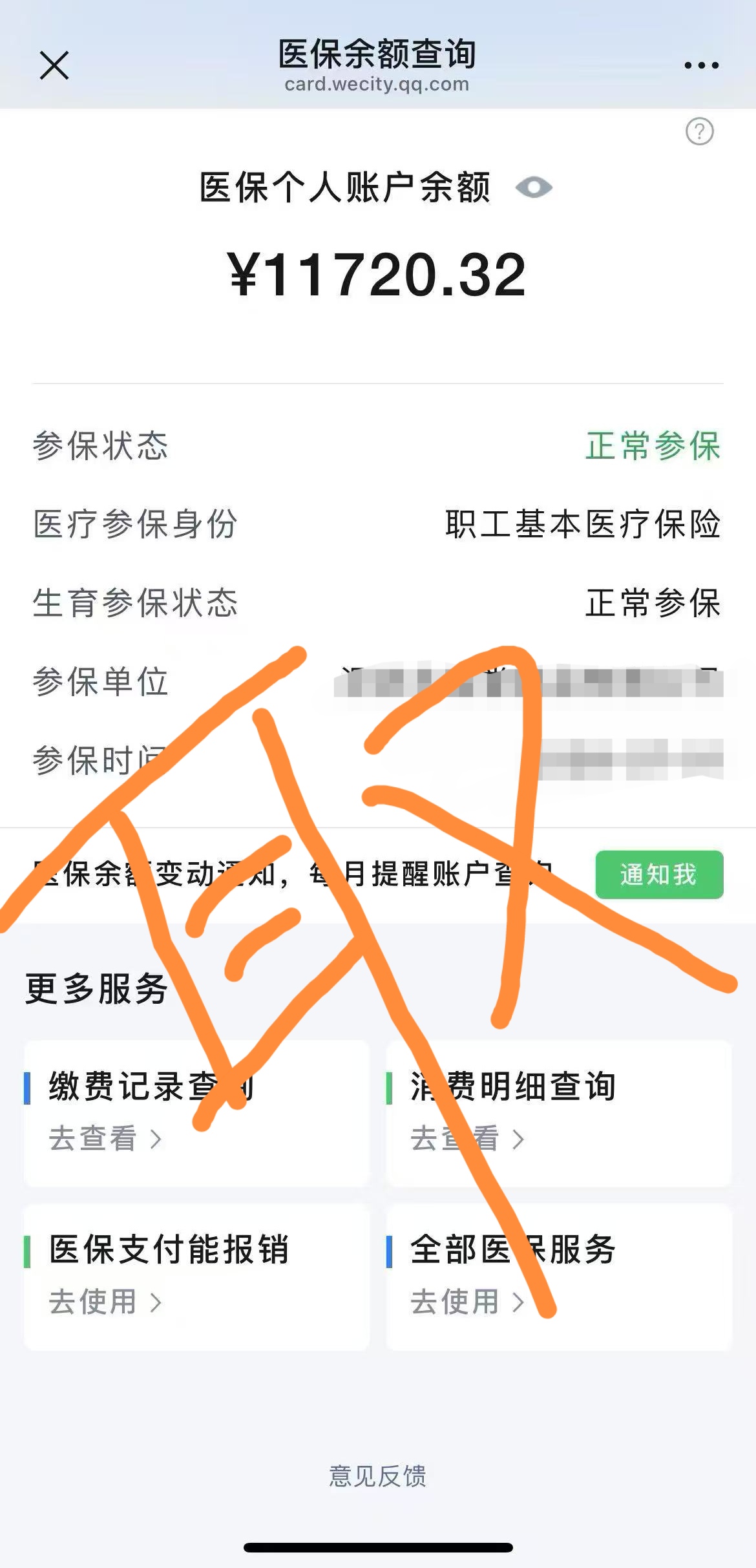 通化最新怎么在手机上取医保卡的钱呢方法分析(最方便真实的通化怎么在手机上取医保卡的钱呢
方法)