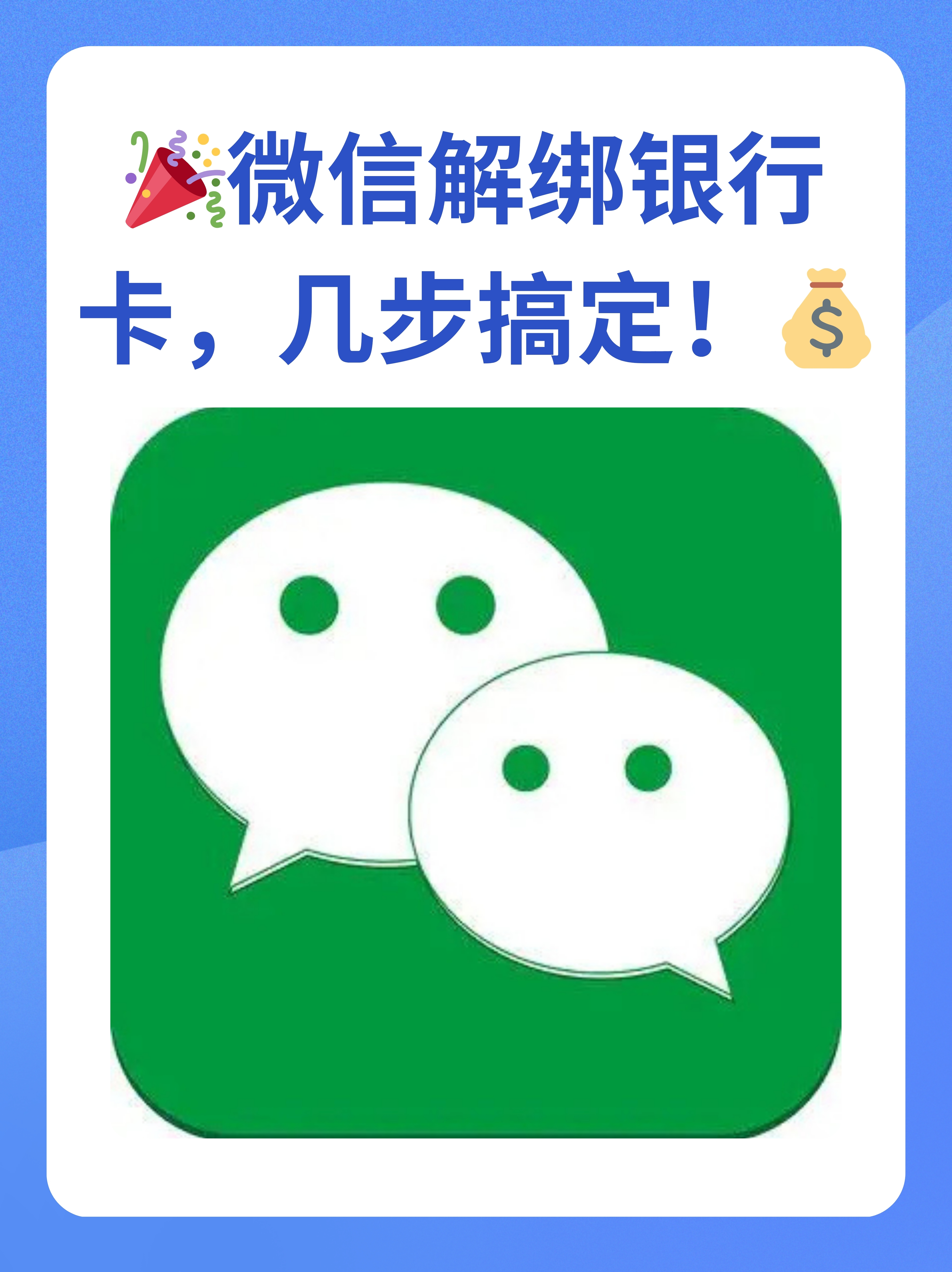 通化最新怎么将医保卡绑在微信方法分析(最方便真实的通化医保卡如何绑定微信?方法)