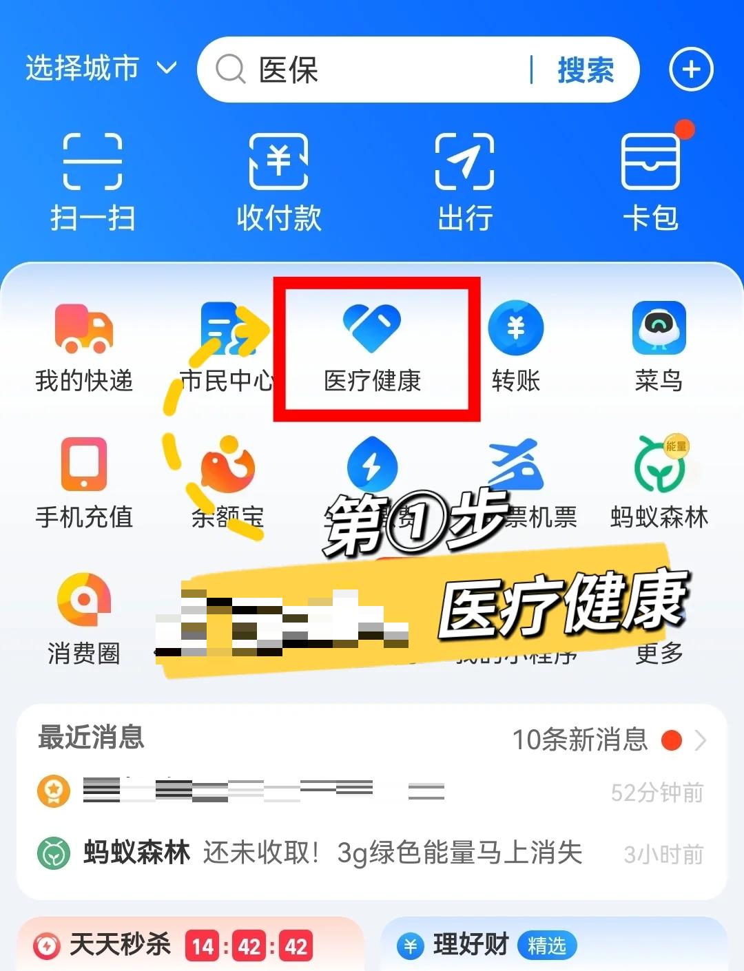 通化最新个人医保卡余额查询方法分析(最方便真实的通化个人医保卡余额查询方法方法)