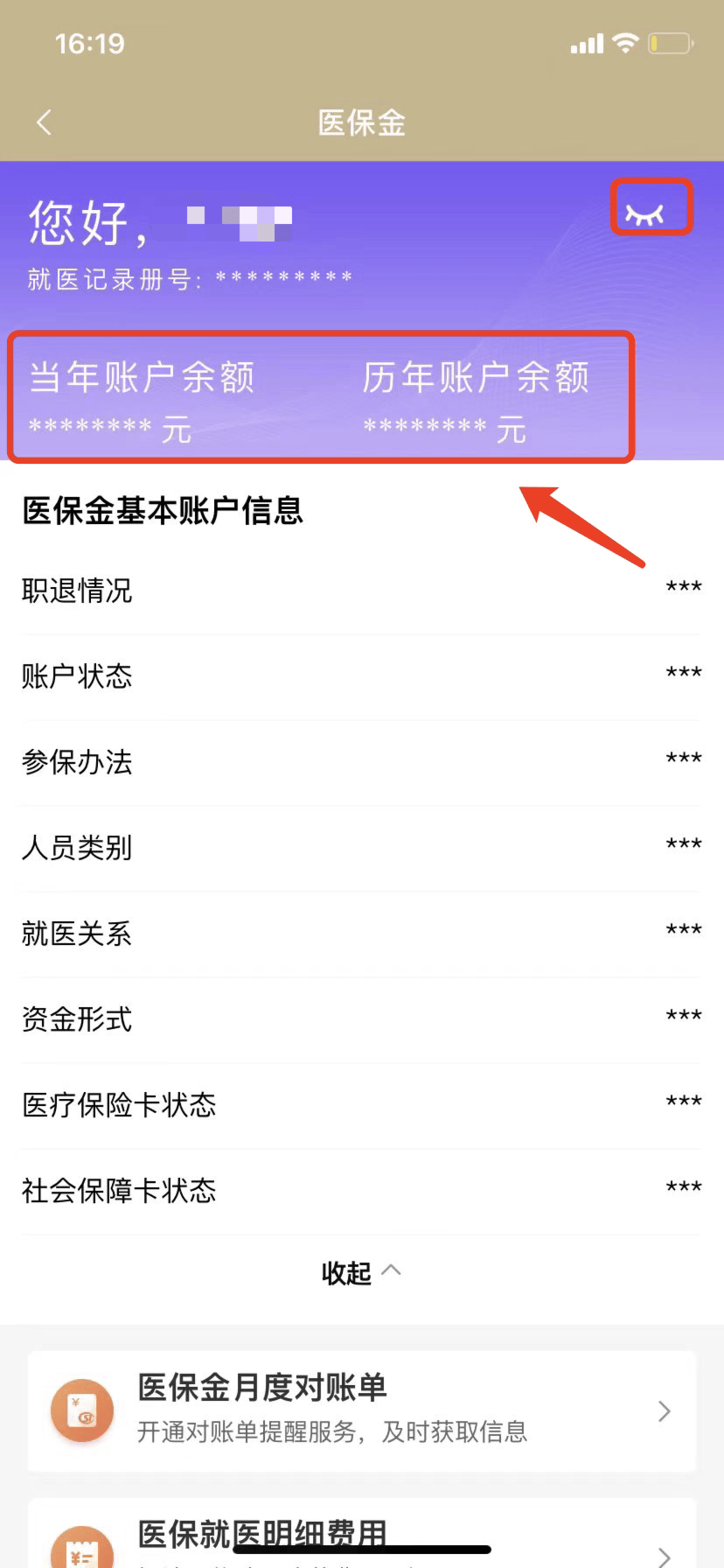 通化最新医保卡的钱怎么微信提取方法分析(最方便真实的通化医保卡怎么在微信提现方法)
