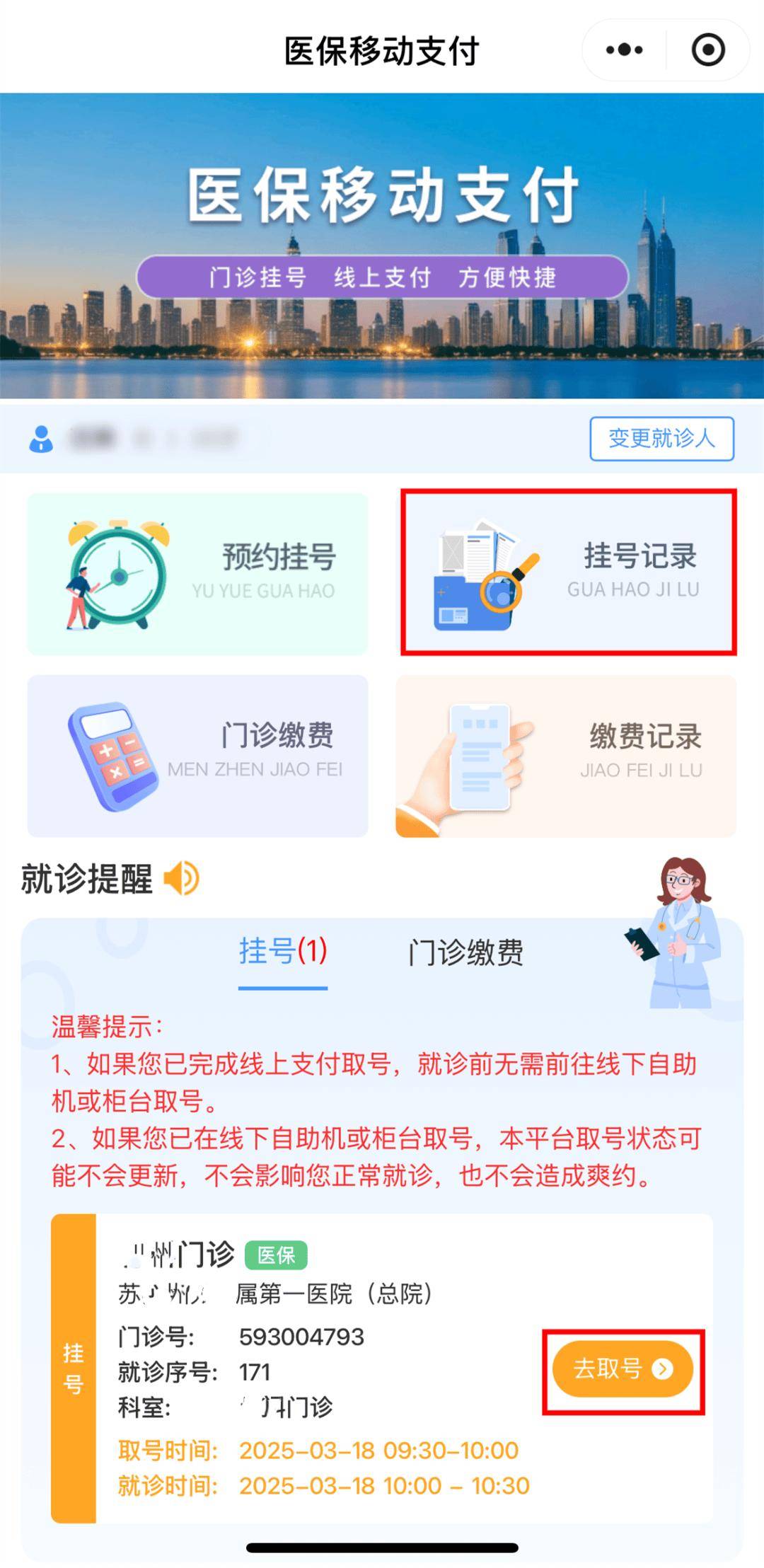 通化最新医保提取24小时微信方法分析(最方便真实的通化急用钱24小时套医保卡方法)