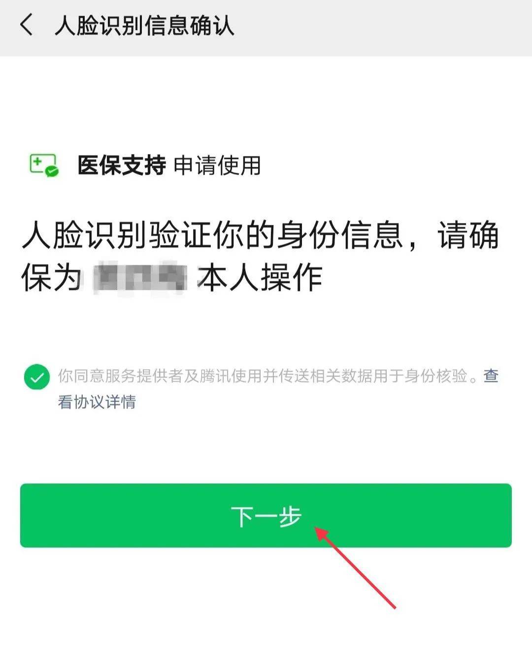 通化最新医保卡怎么绑定银行卡提现不了方法分析(最方便真实的通化医保卡不能绑定支付宝是什么原因方法)