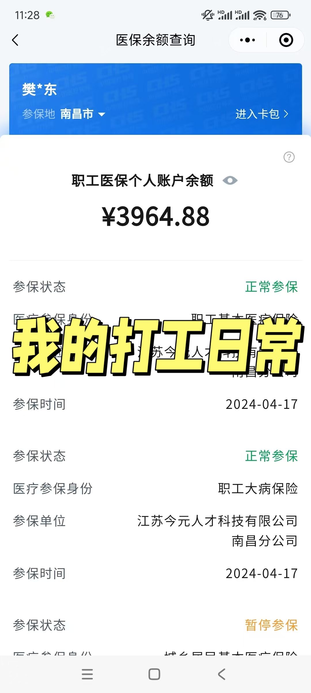 通化最新医保余额网上提取方法分析(最方便真实的通化医保余额网上提取流程方法)