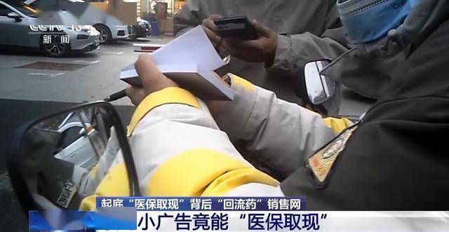 通化最新医保套现24小时微信已停保方法分析(最方便真实的通化医保套现24小时微信已停保什么意思方法)