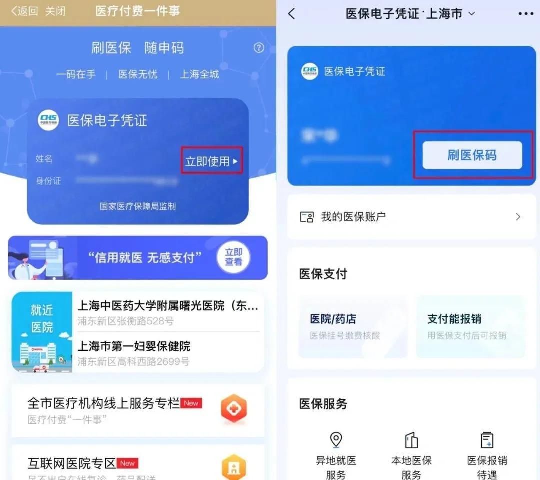 通化最新医保卡的钱可以绑定微信方法分析(最方便真实的通化医保卡能绑定微信和支付宝吗方法)