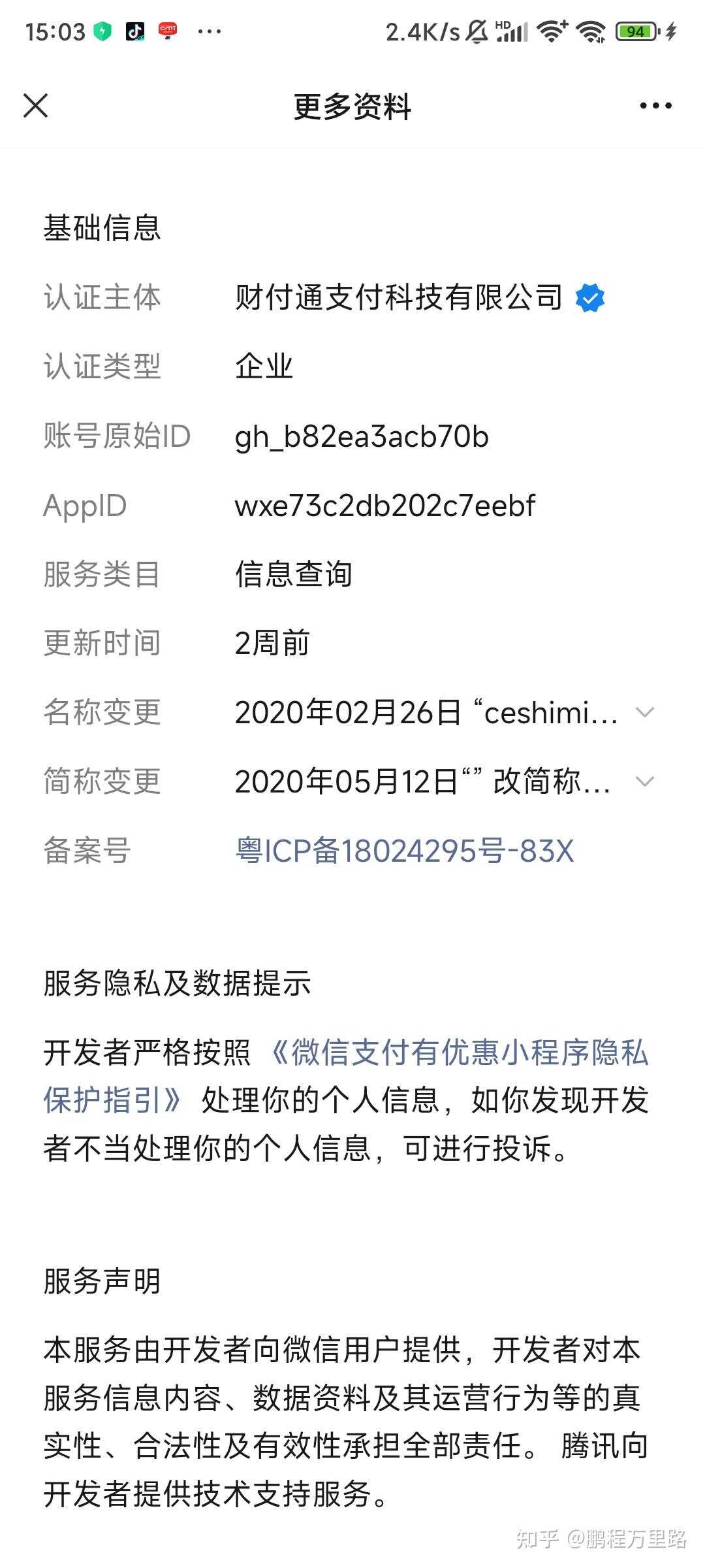 通化最新爱聊怎么绑定微信提现方法分析(最方便真实的通化爱聊怎么用方法)